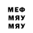 Меф VHQ bernardo ascanio