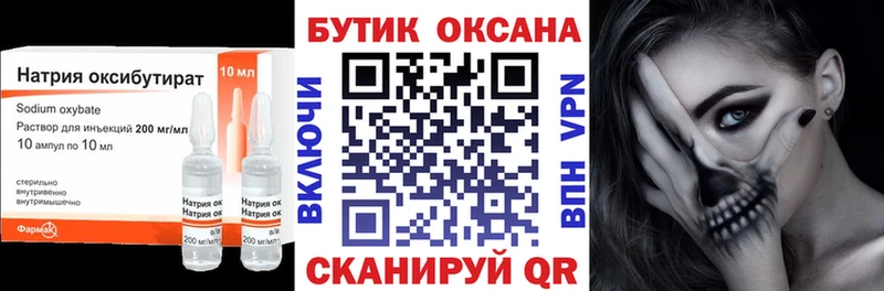 БУТИРАТ BDO Белгород