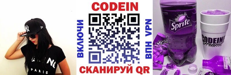 как найти наркотики  Белгород  Codein Purple Drank 