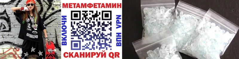 Первитин мет  где купить наркоту  Белгород 