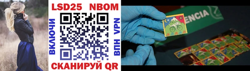 Марки NBOMe 1,8мг Белгород